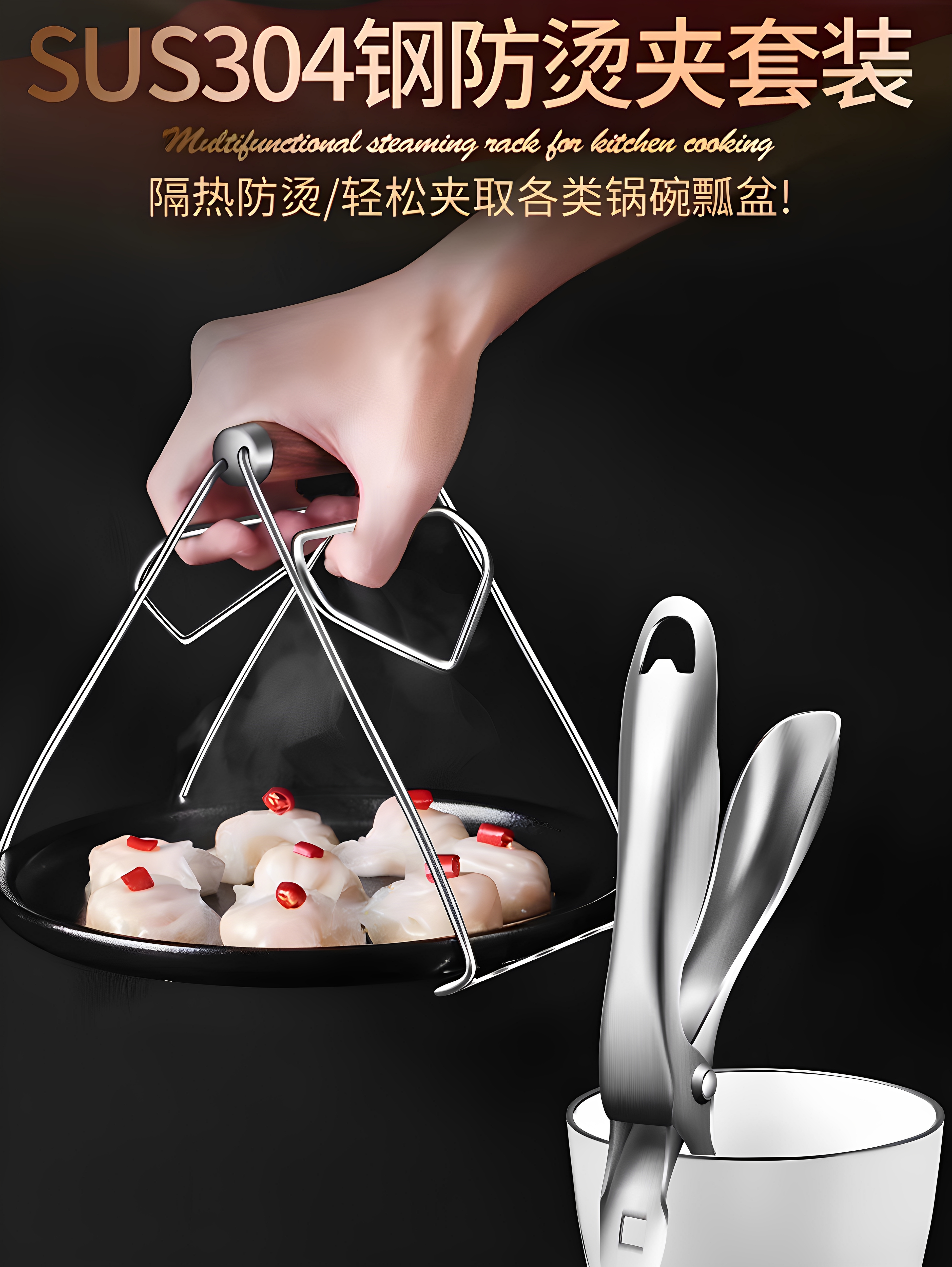 德国304不锈钢防烫取碗夹提盘家用厨房夹盘子防滑蒸锅蒸菜夹菜钳