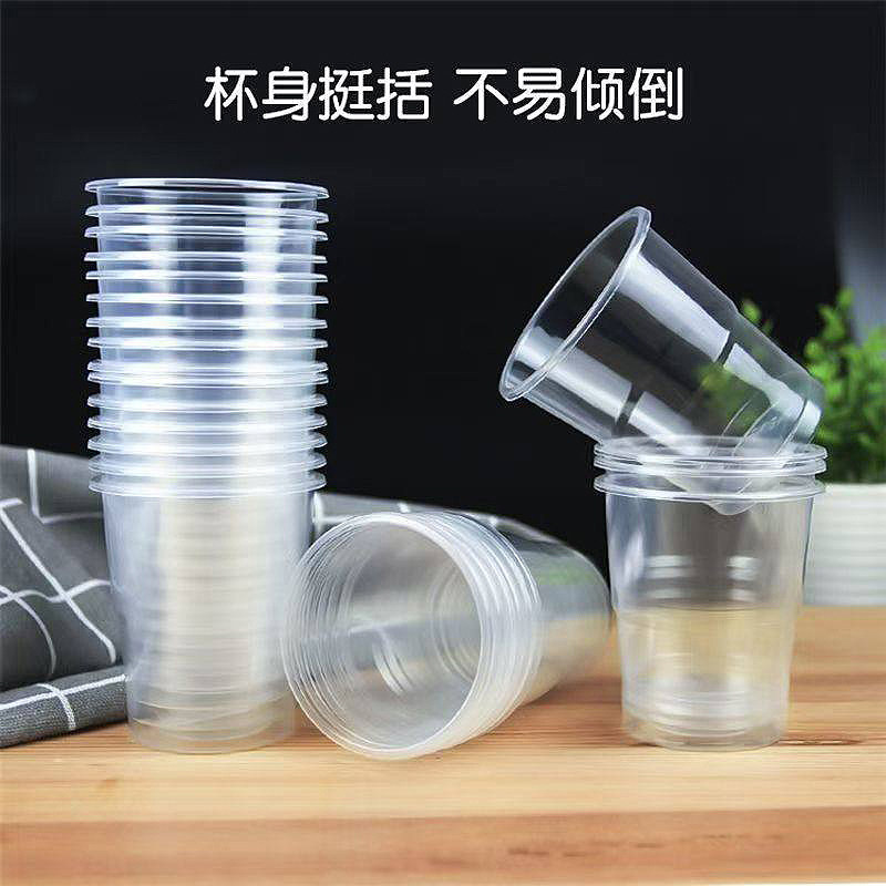 一次性杯子塑料杯加厚水杯食品级办公大容量整箱透明家用茶杯饮料