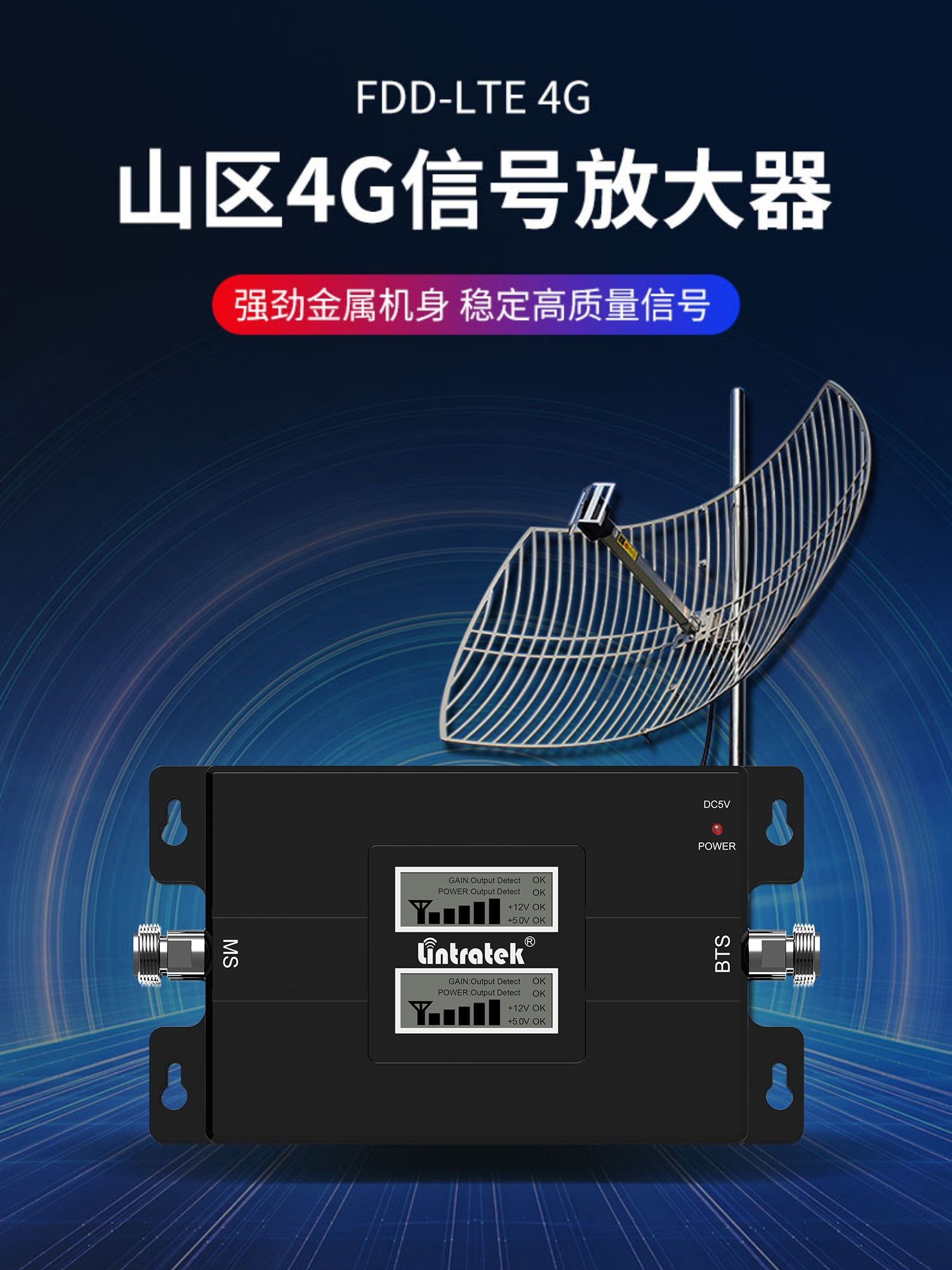 林创大功率山区手机信号放大增强器接收扩三网合一5g农村家用基站