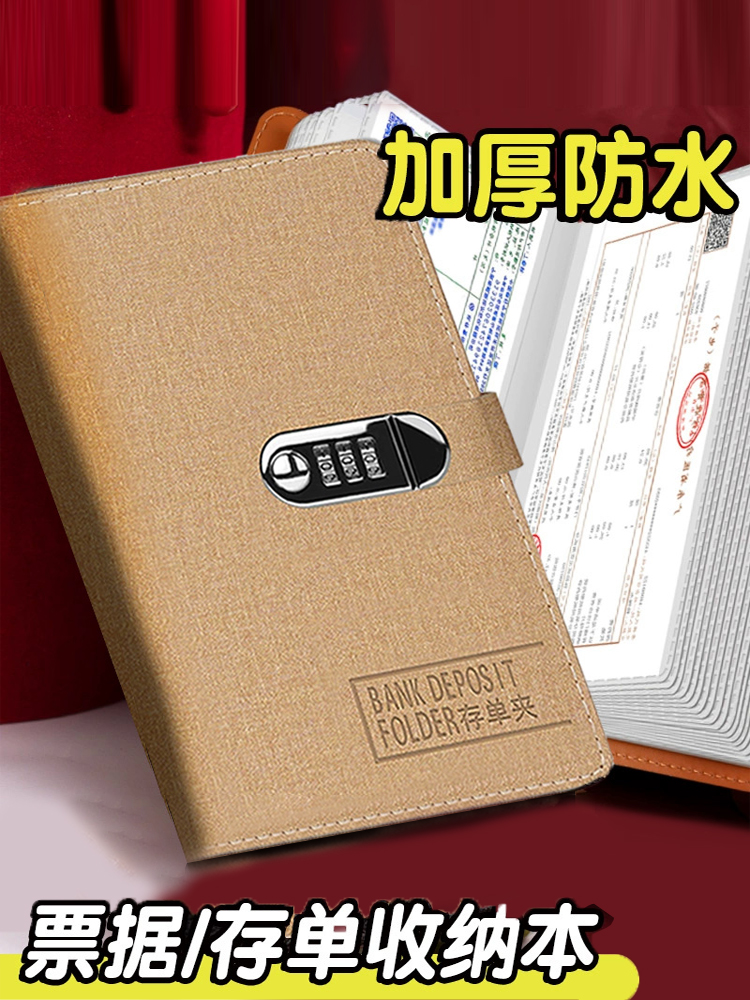 定期存单专用夹收纳本带密码锁银行纸质一体包收藏册大容量2025新