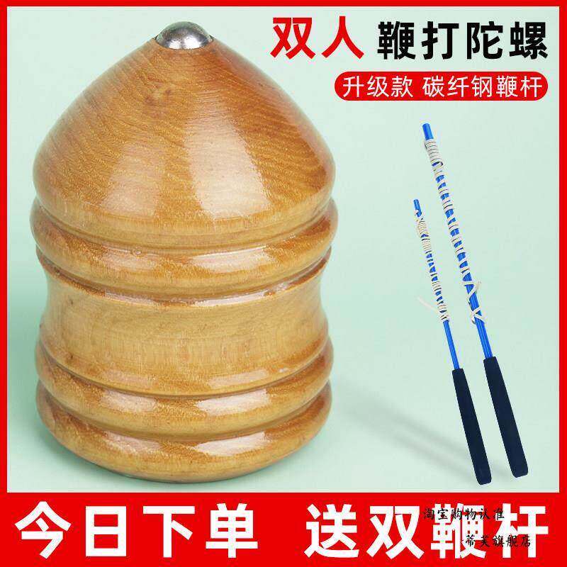 陀螺成人健身专用木陀螺儿童抽打陀螺老式冰噶老牛冰猴带鞭绳