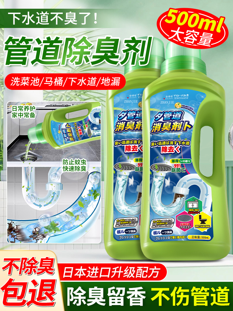 下水道除臭去异味厕所除臭神器厨房卫生间地漏管道疏通反味消臭剂
