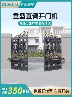 别墅庭院伸缩杆八字开门机电动闭门器自动大门直拉臂电机全套遥控
