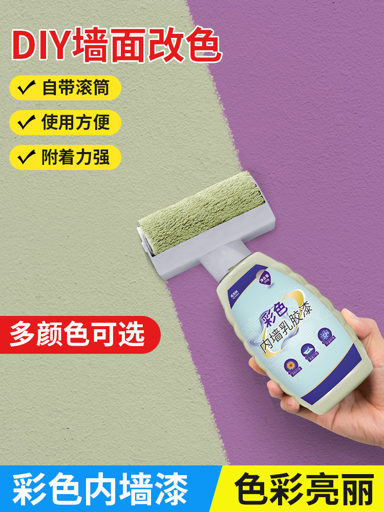 彩色补墙膏墙贴带颜色米黄墙面腻子家用补强修复膏白色墙壁修补膏