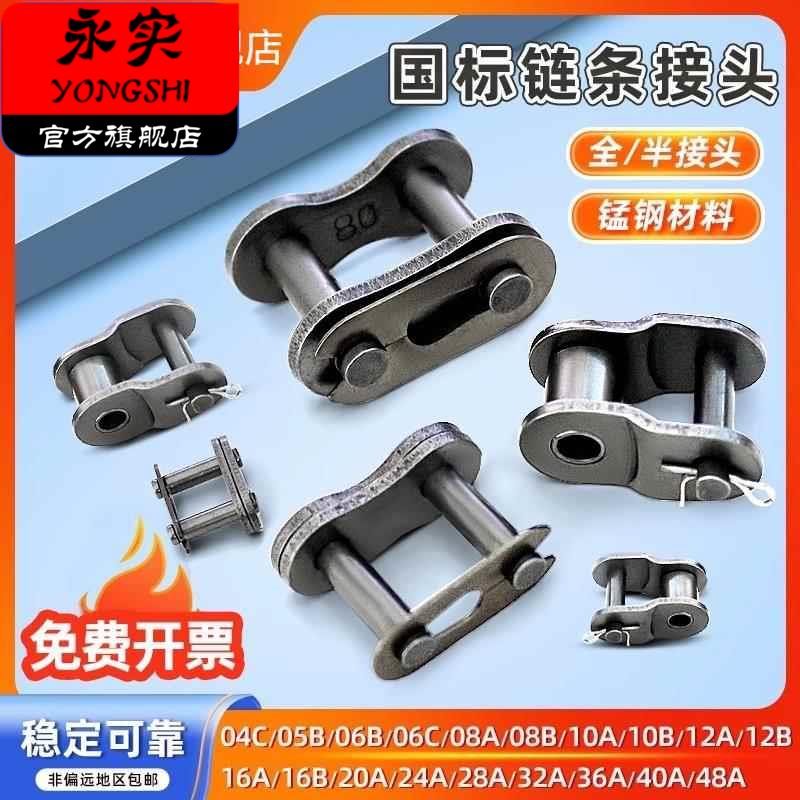 链条连接扣工业传动链条接头锁扣链扣卡扣全扣链子活接头固定扣CL