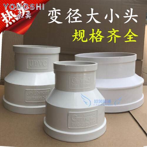 新风系统大小头变径转接头PVC管道软管Y三通315-200-160-110-7520