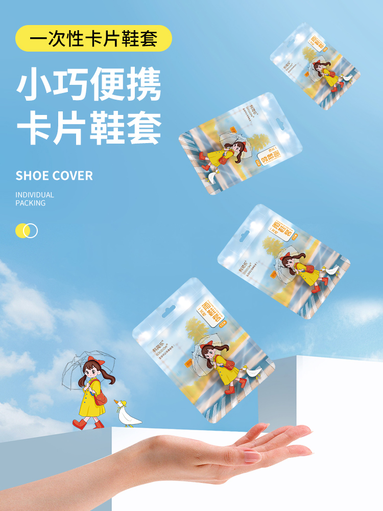 新疆包邮一次性雨鞋套塑料防水加厚防滑耐磨雨天加厚高筒儿童成人