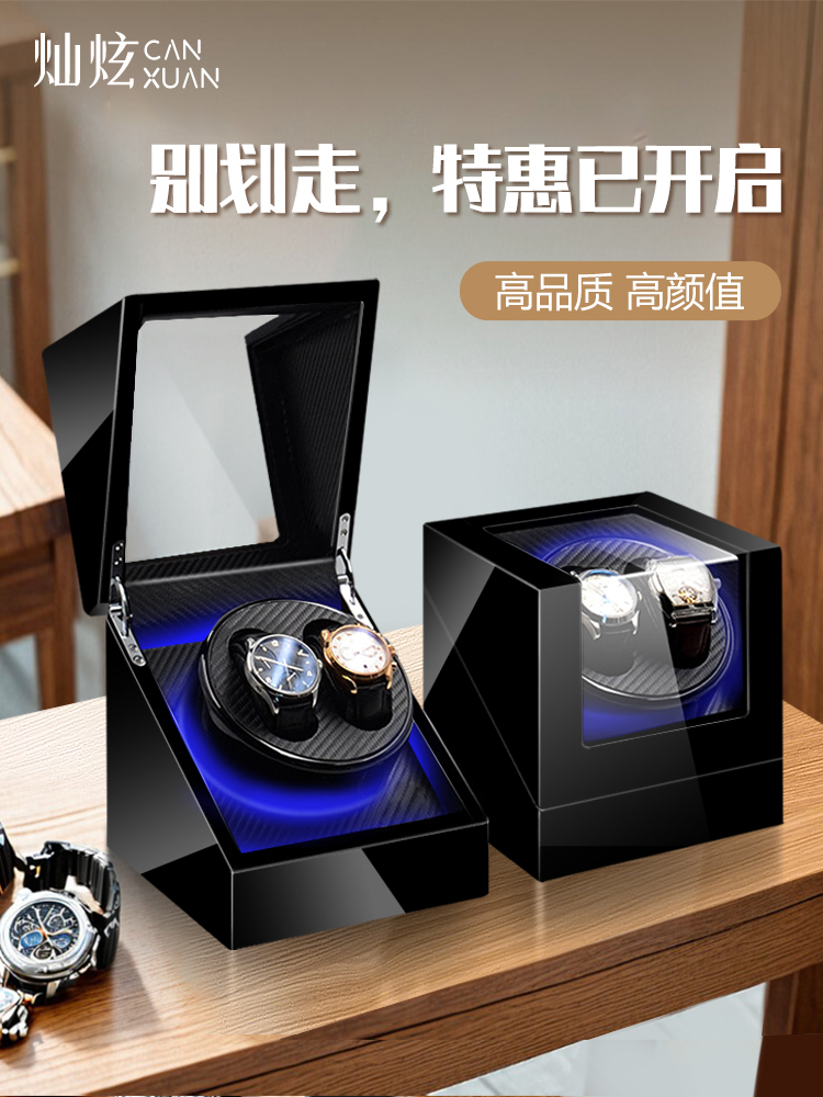 灿炫全自动摇表器机械表家用上弦晃手表盒转动放置器摇摆器转表器