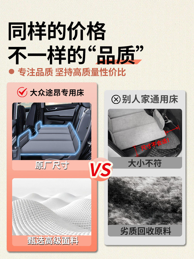 大众途昂专用车载床垫后备箱充气折叠床380汽车后排睡垫睡觉神器