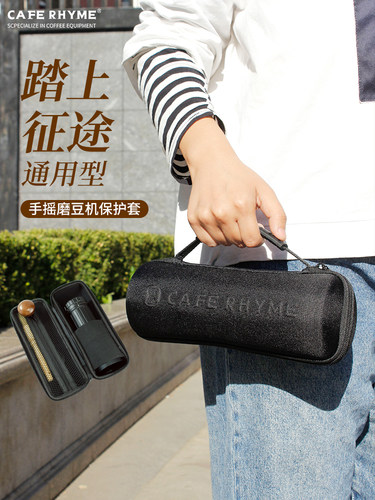 臻航通用C40手摇磨豆机保护套便携包研磨机外带包手提收纳包袋