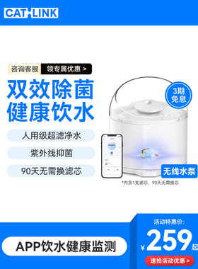 CATLINK超滤猫咪饮水机自动恒温净水无线水泵宠物智能喝水器除菌