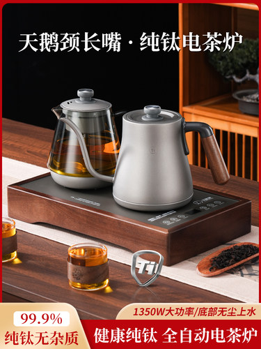 纯钛电茶炉全自动双上水电热烧水壶嵌入茶台泡茶大功率高档煮茶壶