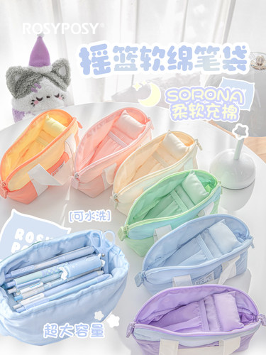 RosyPosy柔设笔袋女生2024新款高颜值文具盒女孩款小学生初中生文