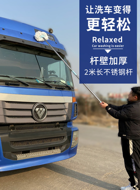 加长大货车洗车拖把2米不伤车专用加粗杆工具长柄伸缩刷卡车刷子