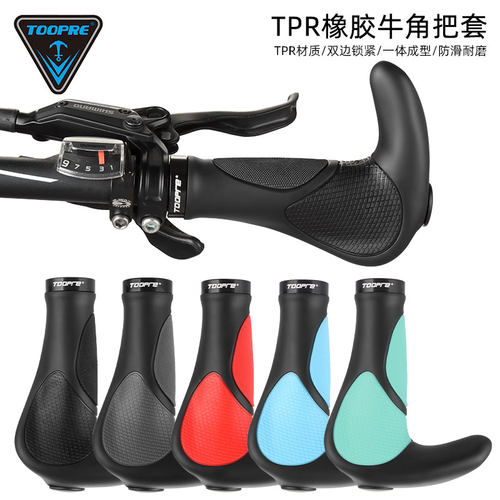 适用喜德盛山地车自行车锁死把套防滑橡胶副把羊牛角把手柄握把套