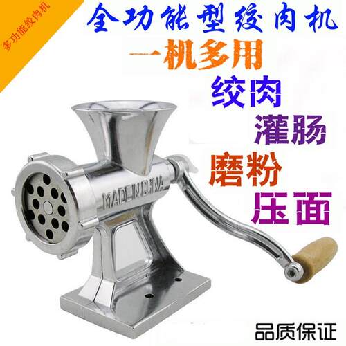 家用手动多功能铝合金绞肉机手摇式碎肉机搅碎灌香肠机压面磨粉机
