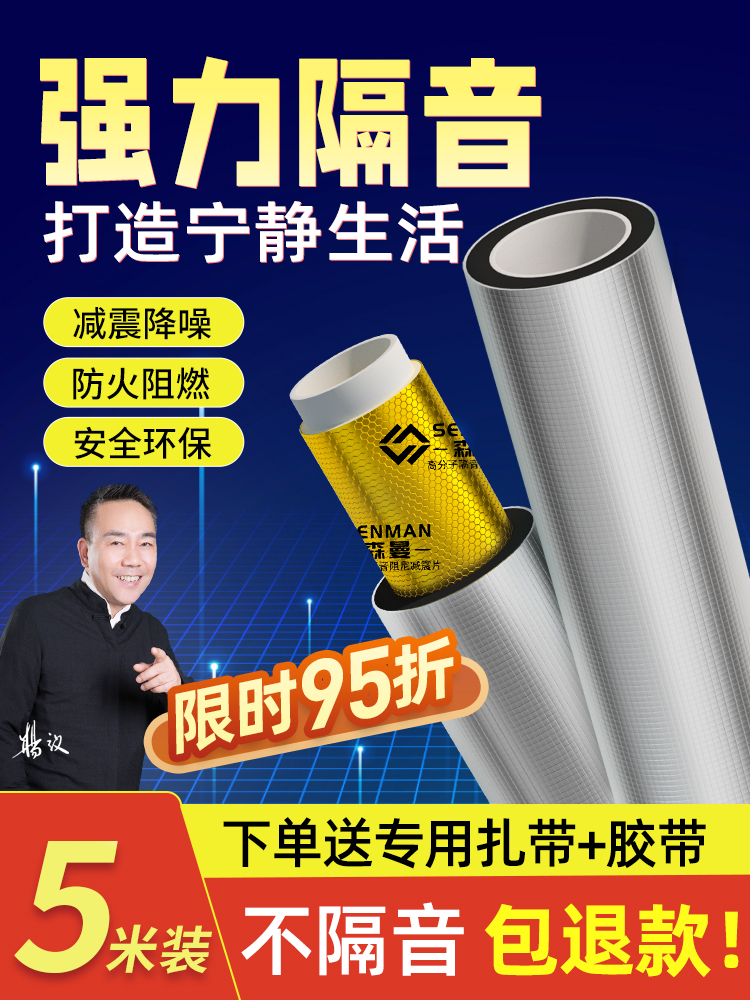 隔音棉包卫生间下水管道隔音吸音棉超强消音排水管阻尼片自粘材料