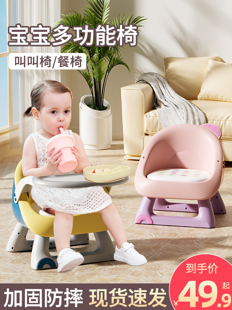 宝宝餐椅儿童椅子靠背小凳子婴儿餐桌椅叫叫椅家用吃饭座椅板凳矮