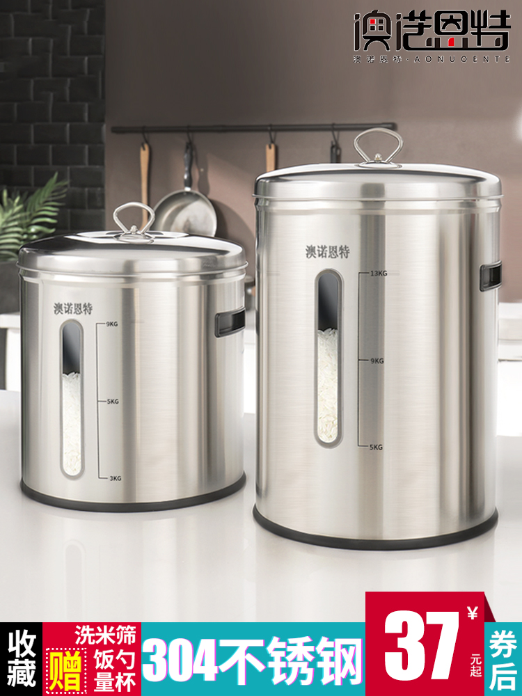 304不锈钢米桶家用防虫防潮20-50斤30装食品级米缸密封加厚储米箱