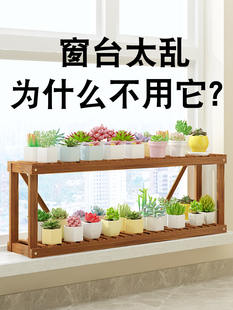 多肉花架多层室内阳台花架客厅2025新款放在窗台上的飘窗植物摆放