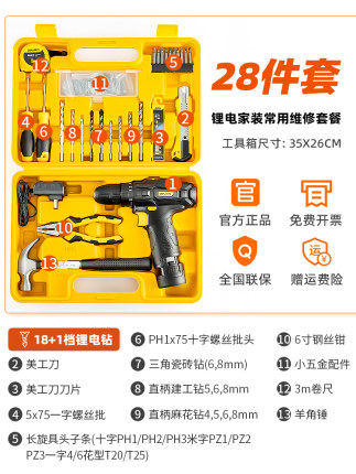 正品得力电钻工具套装家用万能五金工具箱大全充电手电钻电转锂电