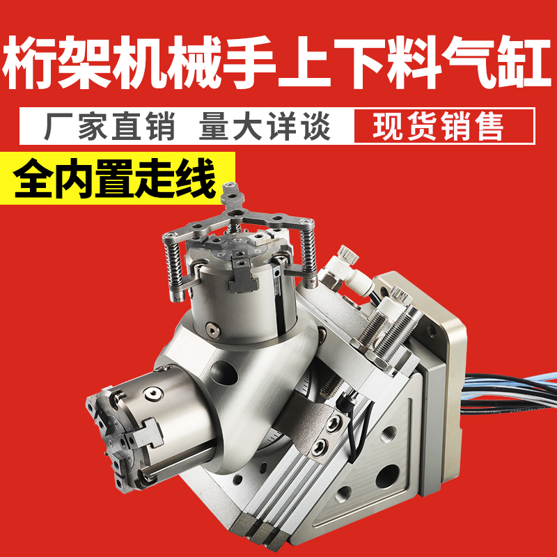 桁架机械手上下料180度旋转气缸换向夹持手指数控车床机床自动化