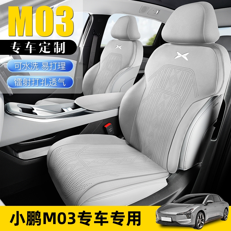 小鹏M03专用座垫四季半包围车座套新款mona翻毛皮座套小蛮腰坐垫