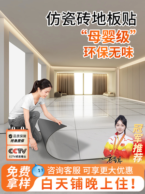 pvc仿瓷砖地板贴自粘地砖地贴自铺翻新改造地板革耐磨防水滑家用