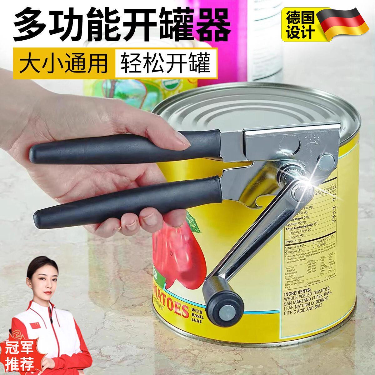 德国开罐器不伤手开罐头神器手动简易罐头刀开瓶工具开盖起子商用