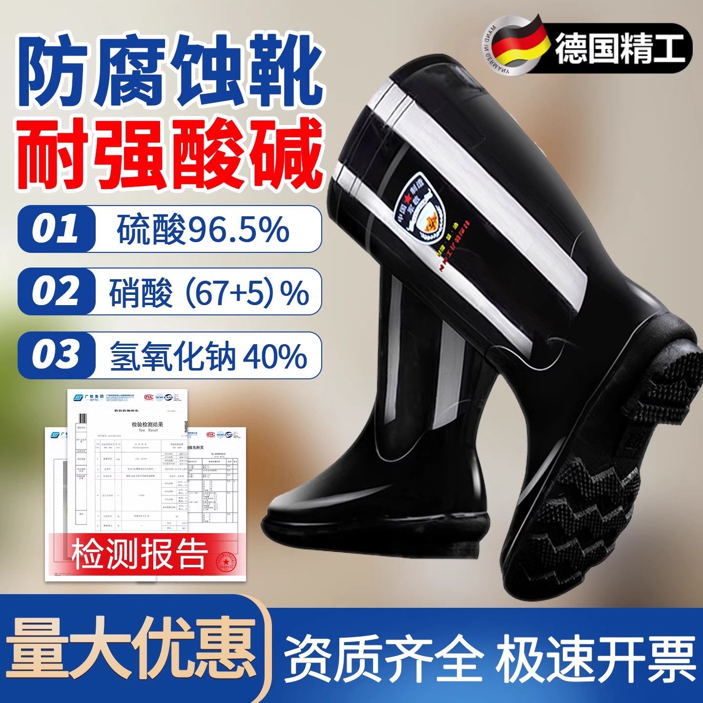耐酸碱水鞋防水雨鞋防酸腐蚀防碱防化雨靴胶鞋化工厂劳保防滑筒靴