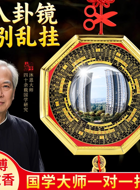 八卦镜凸镜凹镜大门窗户太极室外凹凸面九宫平面门口对马路阳台