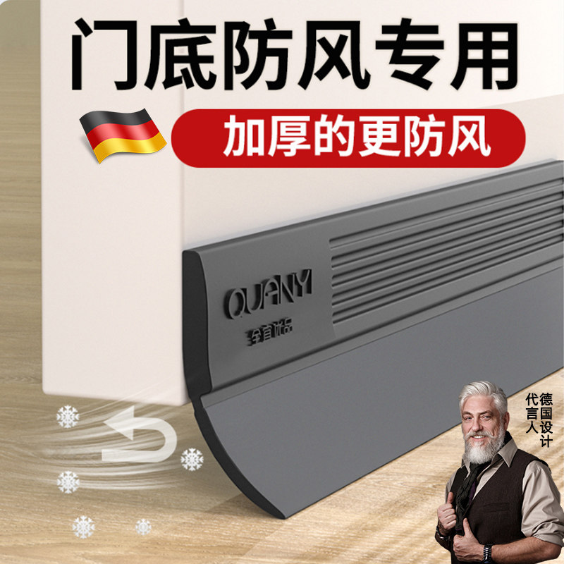 德国门缝门底密封条卧室隔音条门底下挡风门贴缝隙挡条防风贴胶条,基础建材,密封条,淘宝优惠券,粉丝福利购,淘宝优惠卷