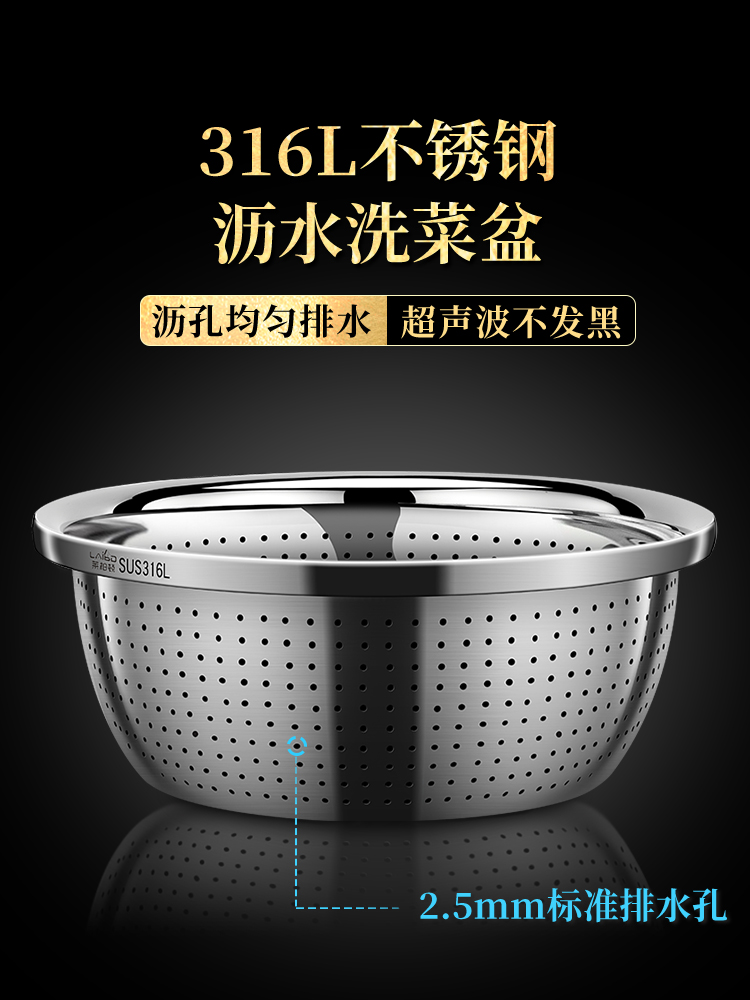 德国316L不锈钢洗菜盆沥水篮家用洗水果厨房淘米漏盆漏水筛食品级