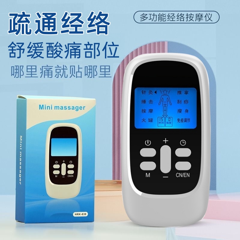 多功能疏通经络理疗仪全身通用针灸脉冲按摩器肩颈腰椎家用电疗仪