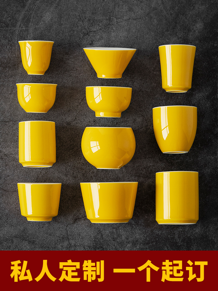 精致主人杯斗笠杯单杯盏杯子男黄色功夫茶具茶杯个人专用刻字定制