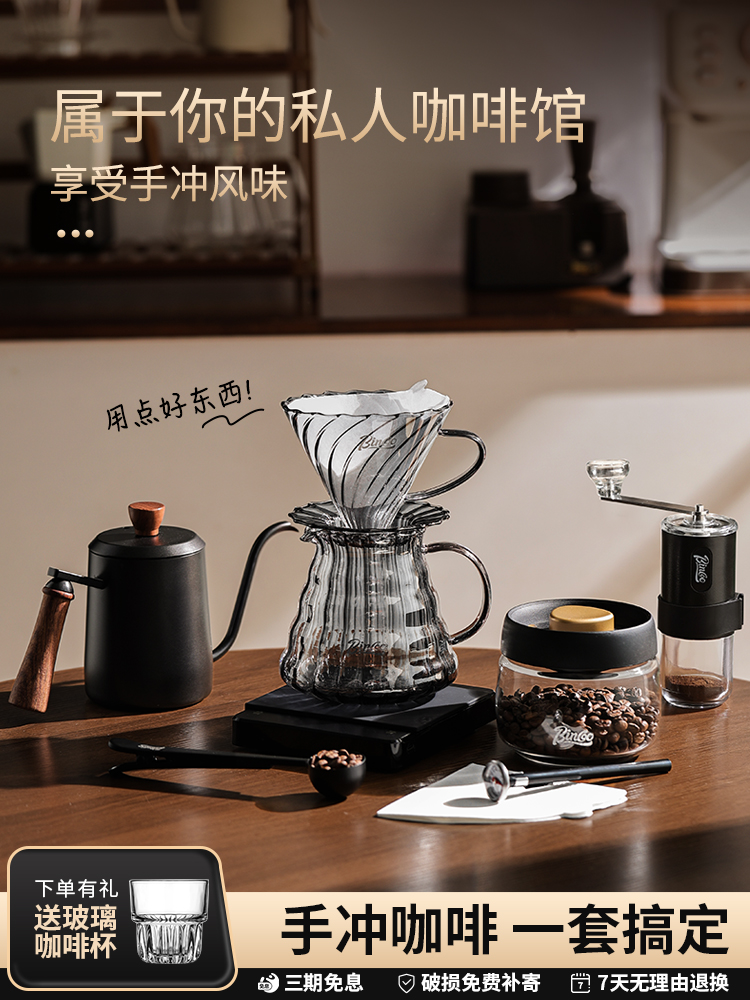 Bincoo手冲咖啡壶套装玻璃滤杯分享壶家用手磨咖啡机咖啡器具全套