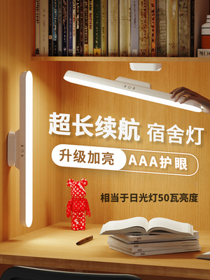 超亮台灯护眼学习专用led宿舍灯磁吸附大学生酷毙灯充电超长续航