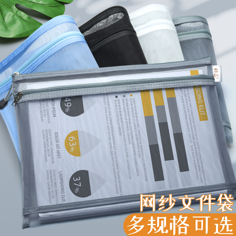 A4透明双层网纱文件袋档案袋学生用试卷收纳袋女文件袋笔袋拉链袋