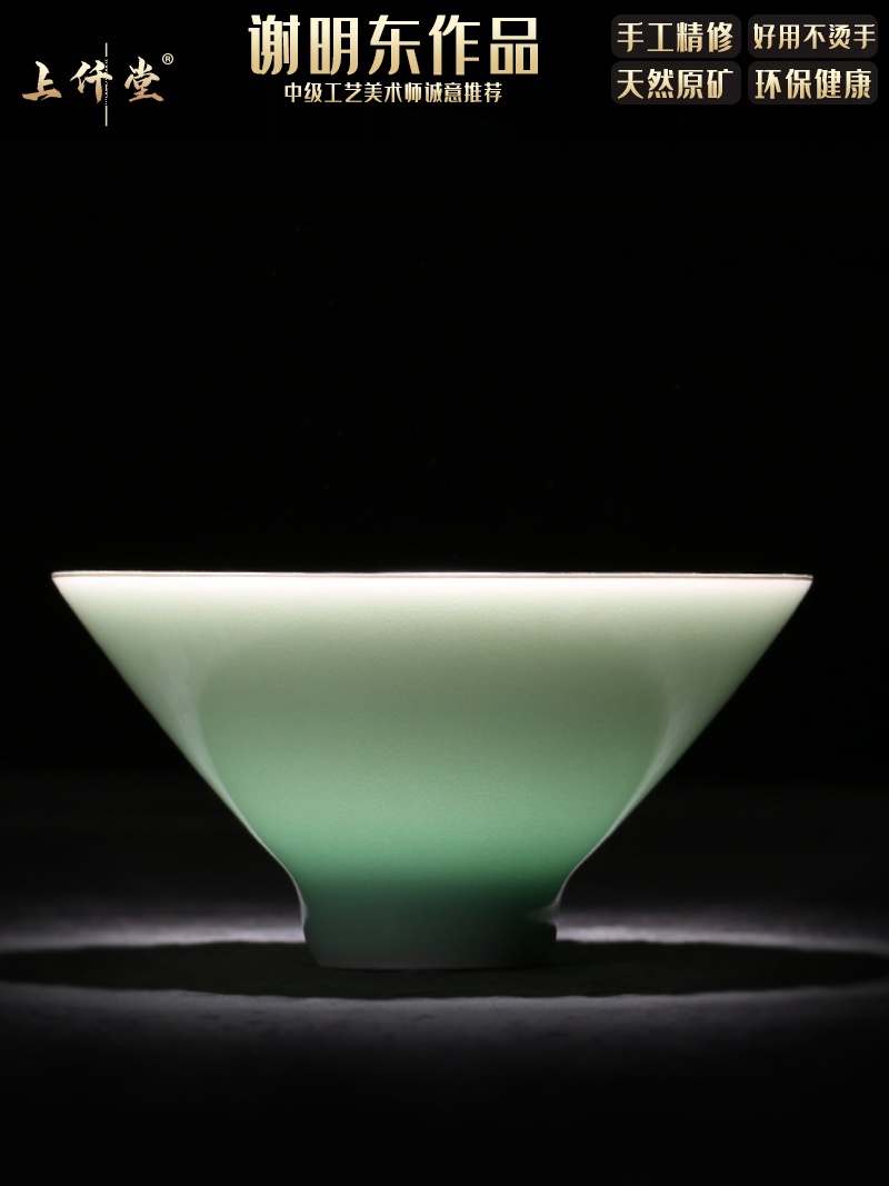 青瓷斗笠杯品茗杯功夫茶具小茶碗套装家用简约陶瓷泡茶闻香主人杯