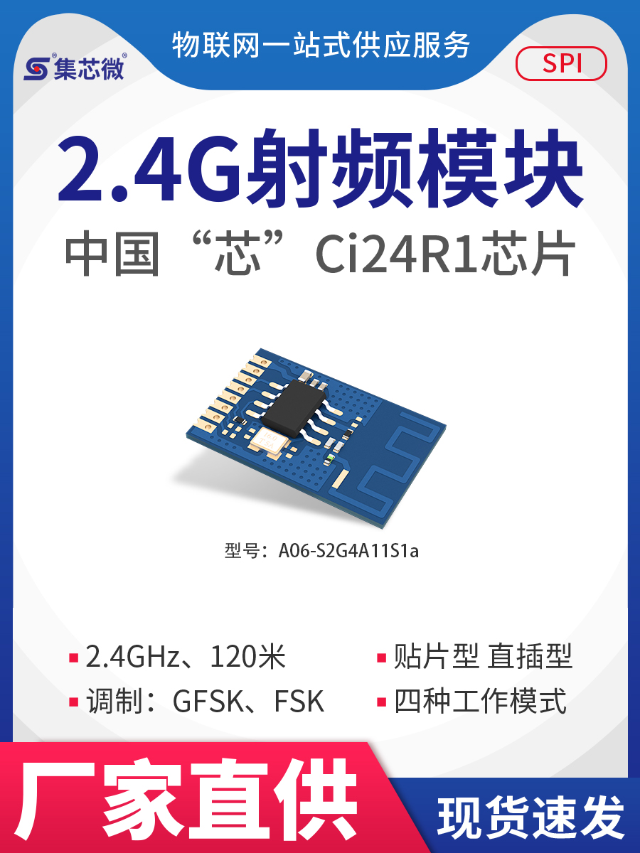 2.4G无线收发模块CI24R1+SPI贴片无线遥控模块替nrf24L01/Si24R1
