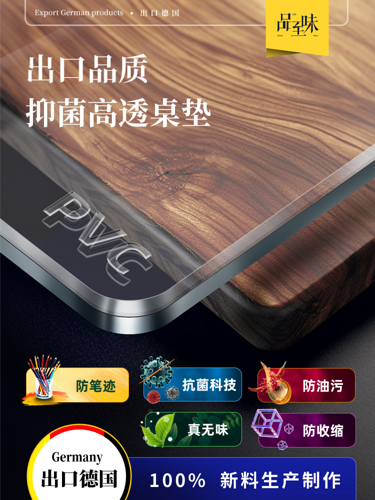 新疆包邮出口透明桌垫水晶板软玻璃桌面保护垫餐PVC塑料桌布免洗