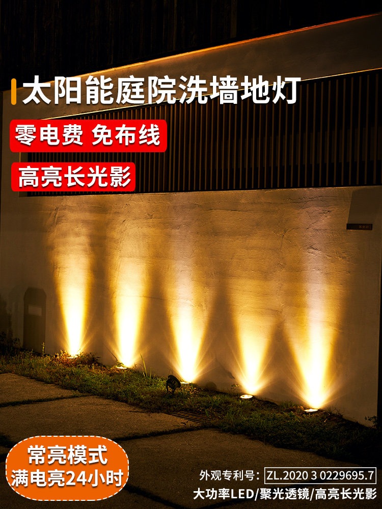 太阳能洗墙灯户外庭院花园别墅围墙射灯防水楼梯台阶装饰造景地灯,家装灯饰光源,洗墙灯,淘宝优惠券,粉丝福利购,淘宝优惠卷