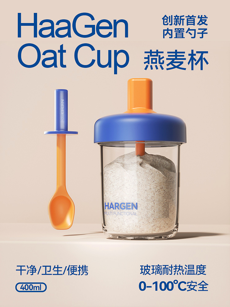 隔夜燕麦杯玻璃便携豆浆早餐酸奶带盖勺奶昔麦片冲泡牛奶密封外带