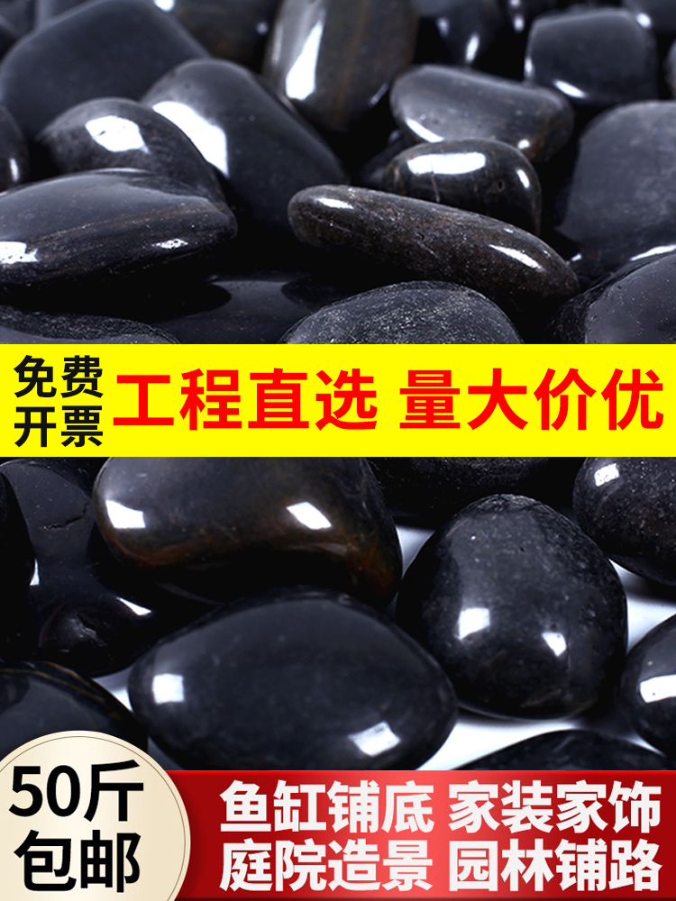 天然黑色鹅卵石子鱼缸庭院造景铺地铺路石头雨花石抛光鹅软石