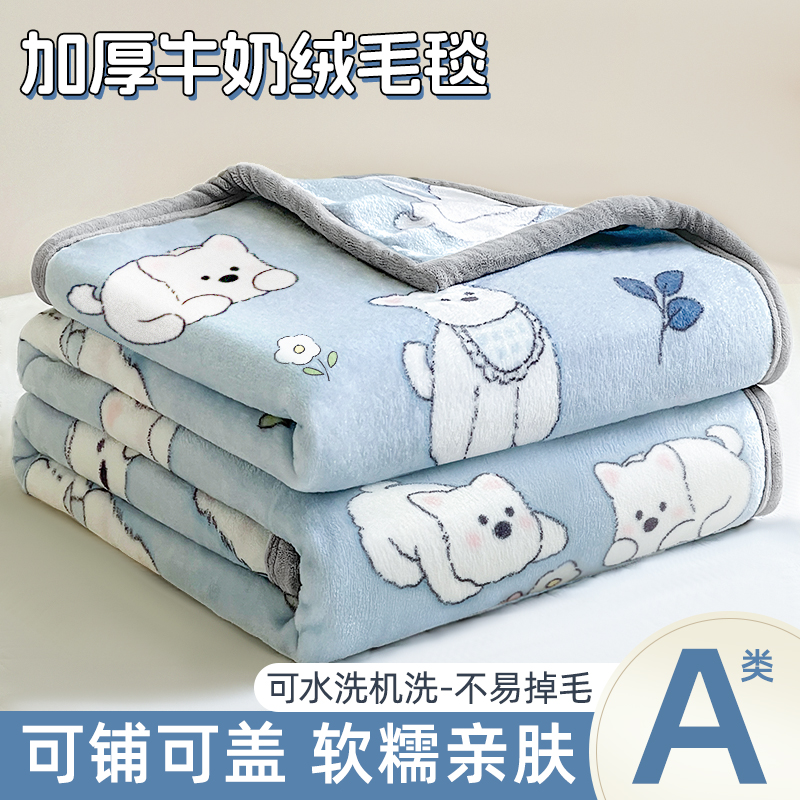 毛毯四季牛奶绒沙发盖毯办公室午睡披肩毯学生宿舍铺床毯子四季