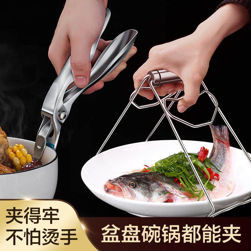 厨房不锈钢防烫夹取碗夹提盘子夹碗器抓盘器防滑砂锅夹提盘器