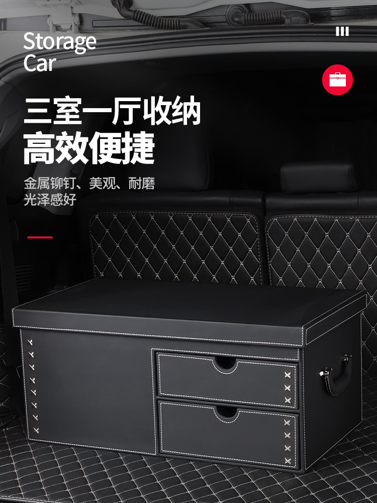 汽车后备箱收纳箱分格高端车载尾箱子整理后背车用行李储物置物盒
