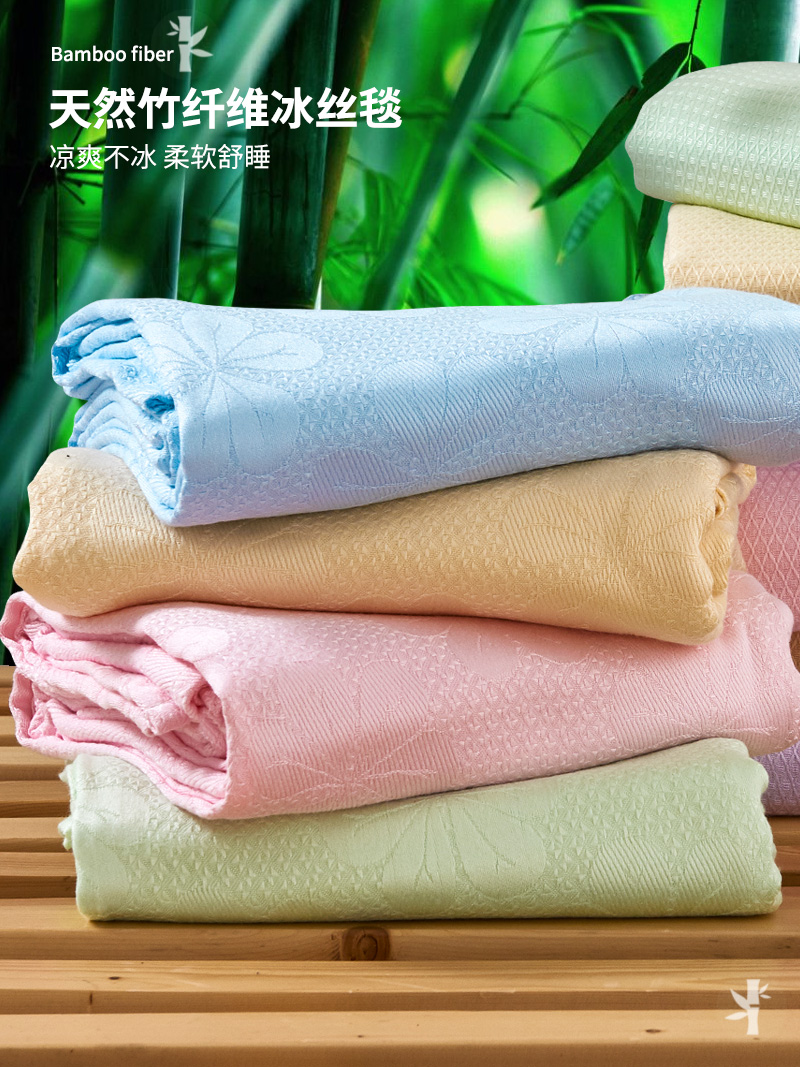 竹纤维毛毯夏季冷感毛巾被薄款冰丝毯盖毯儿童学生宿舍午睡空调被
