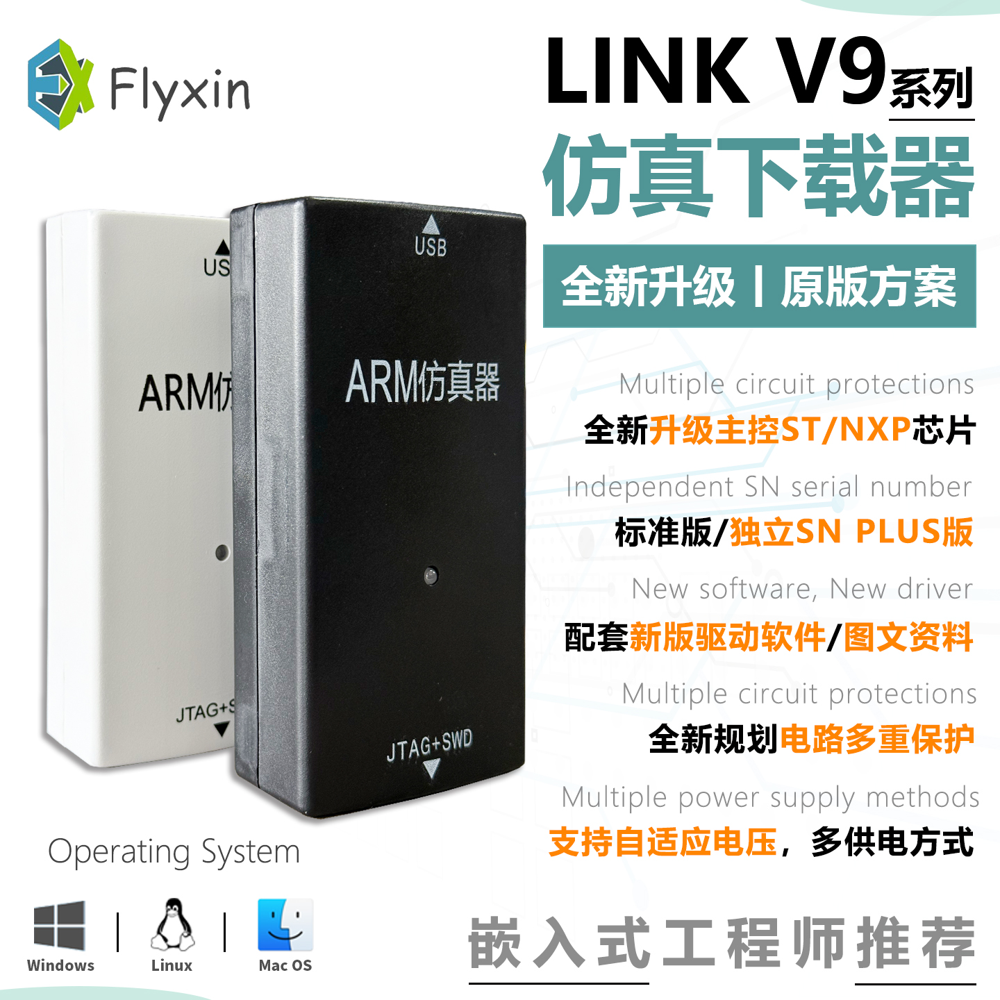 jlink v9仿真下载器 STM32开发ARM单片机烧录编程调试V11 V12PLUS