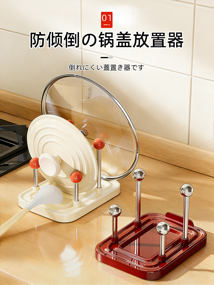锅盖放置器台面锅盖架子置物架2026新款厨房炒菜放勺子锅铲架